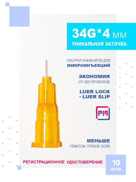 Ultra-Fine 34G*4mm Mesotherapy Needles (10 Pack)
