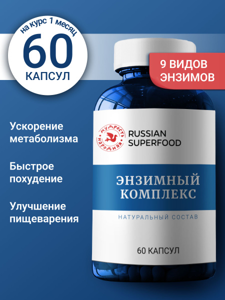 Digestive Enzymes: 60-Capsule Supplement