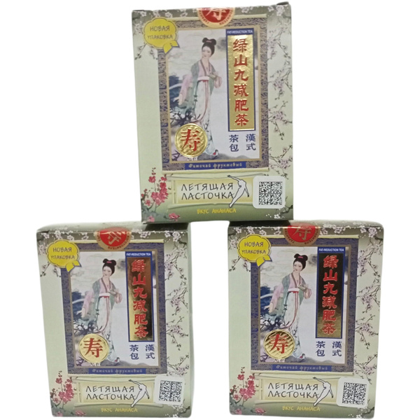Slimming Pineapple Tea "Flying Swallow" - 3 Pack