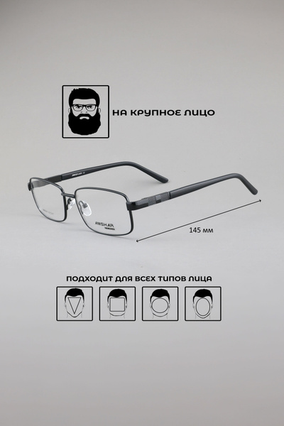 Amshar 8747 Eyeglass Frames - Color 6