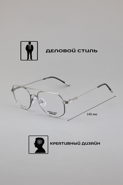 Amshar 8943 Eyeglass Frames - Color 3