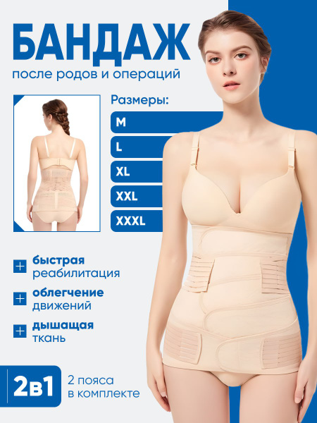G-Support Bandage
