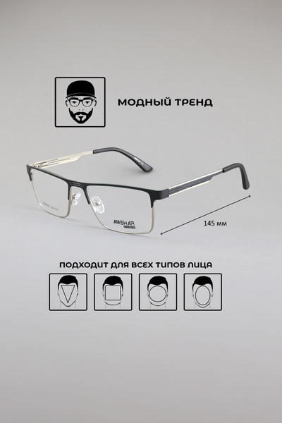 Amshar 8863 Eyeglass Frames - Color 6