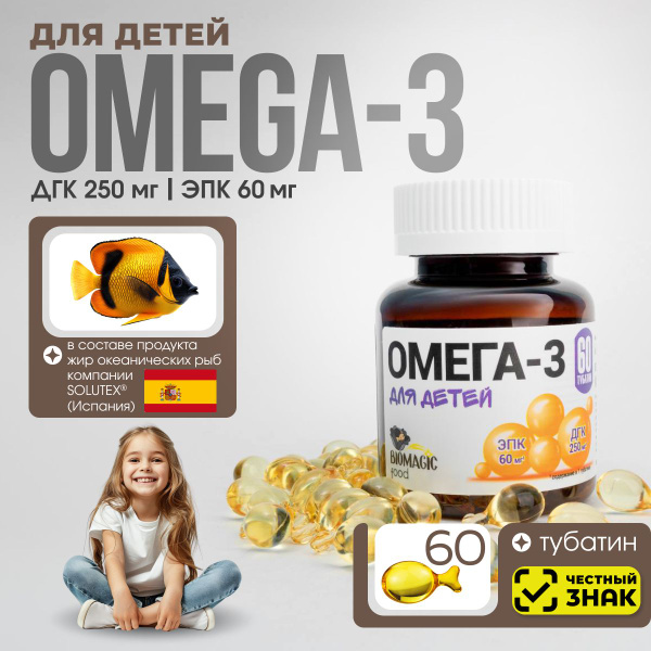 Omega-3 for Kids: BioMagic Children's Supplement