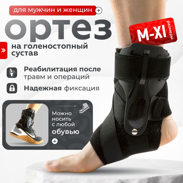 Black XL Ankle Brace & Support: Orthopedic Foot & Leg Wrap