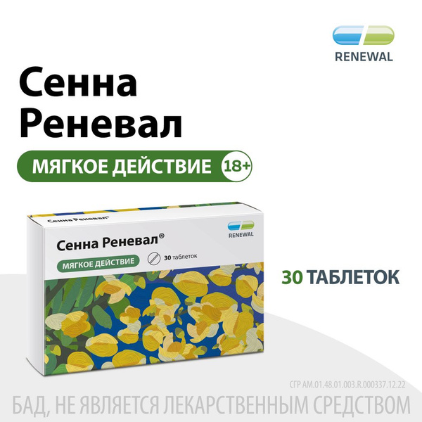 Senna Renewal: 30 Tablets
