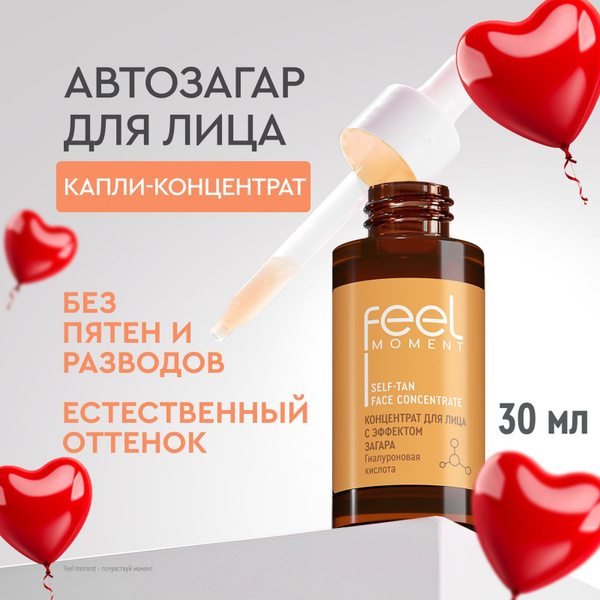 Face Self Tanner Drops: Concentrated Bronzer (30ml)