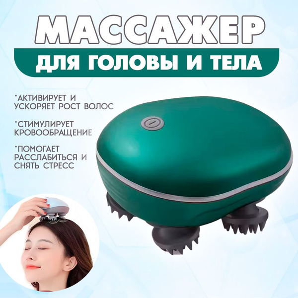 Green Scalp Massager for Hair Growth & Stress Relief