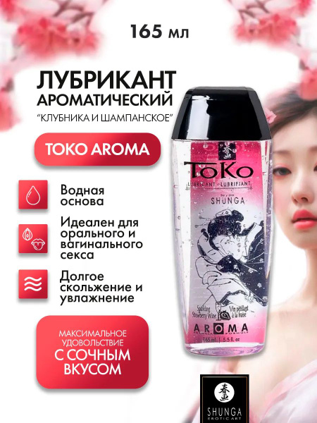 Toko Aroma Watermelon & Mango Lubricant (165ml)