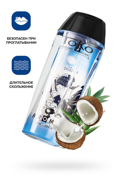 Toko Aroma Coconut Lubricant
