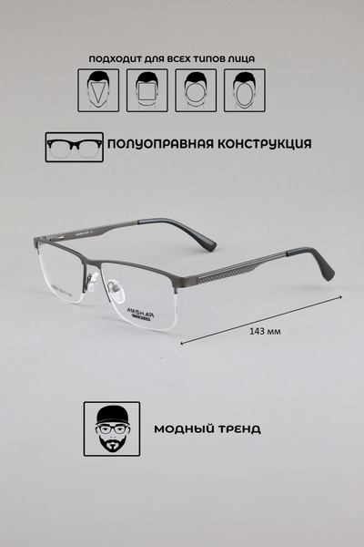 Amshar 8693 Eyeglass Frames - Color 3