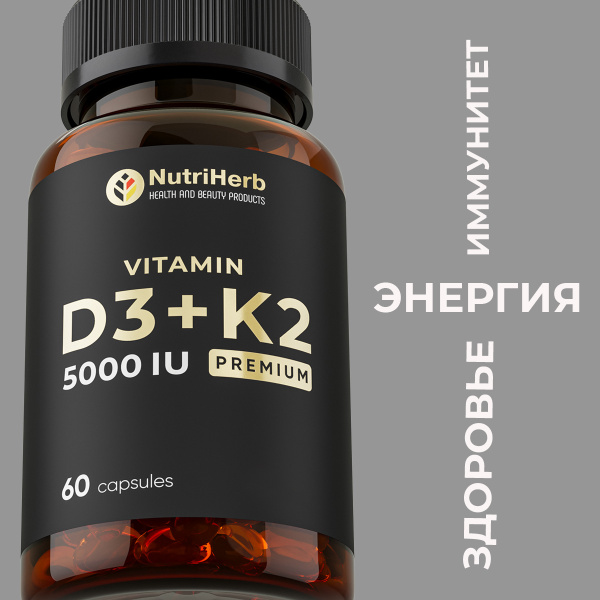 Vitamin D3 K2 5000 IU