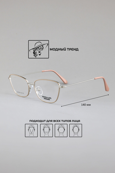 Amshar 8788 Eyeglass Frames - Color 2