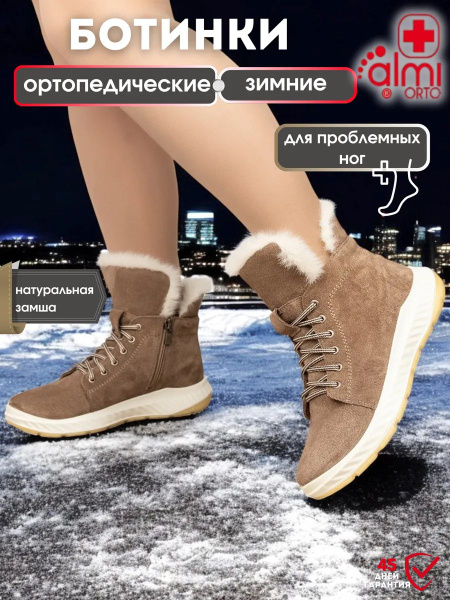 Almi ORTO Orthopedic Shoes