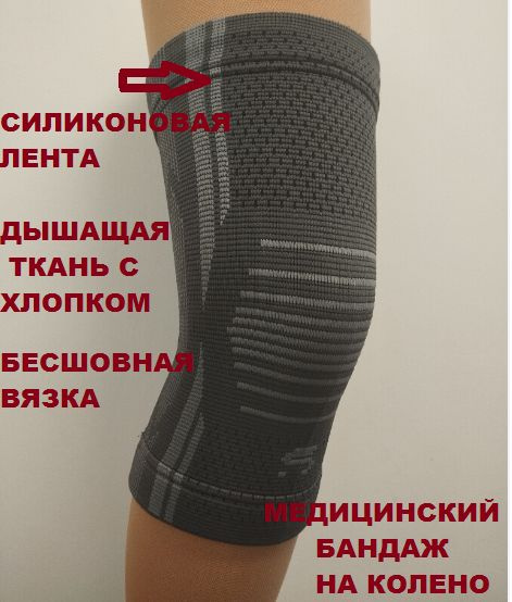 Knee Brace Support