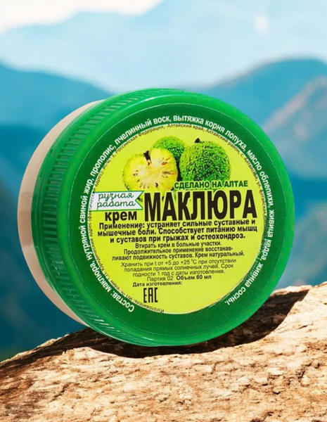Maclura Joint & Ligament Pain Relief Cream