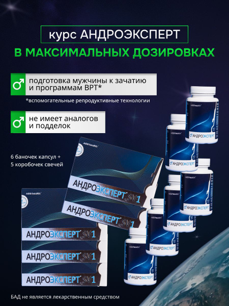 Android Expert's Max-Dose Basic Course: 6 Capsules + 5 Suppositories