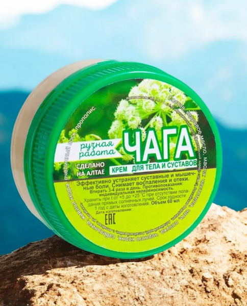 Chaga Ointment for Joint Pain Relief
