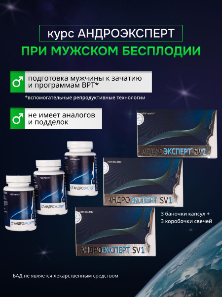 Restore Male Health & Fertility: AndroExpert Basic Course (3 Capsules + 3 Suppositories)