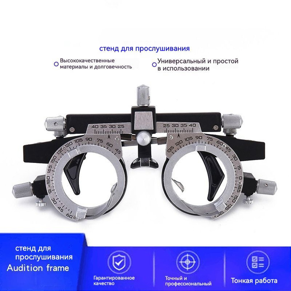 Universal Trial Frames