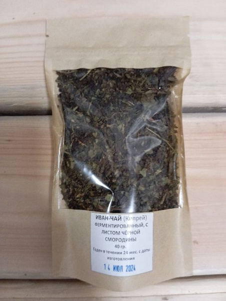 Fermented Ivan Chai with Black Currant Leaves