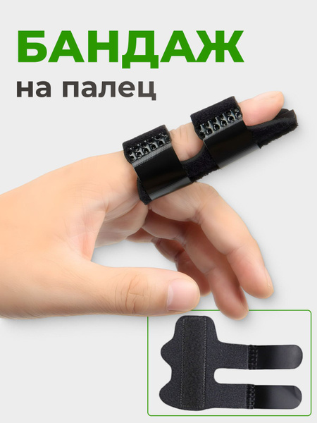 Finger Brace with Metal Support: Universal Size