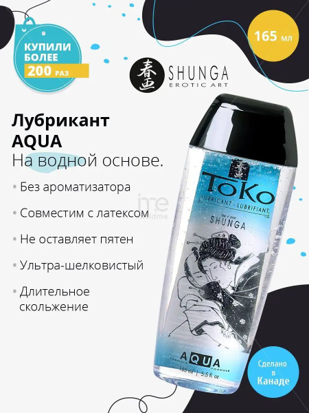 Toko Aqua Water-Based Lubricant