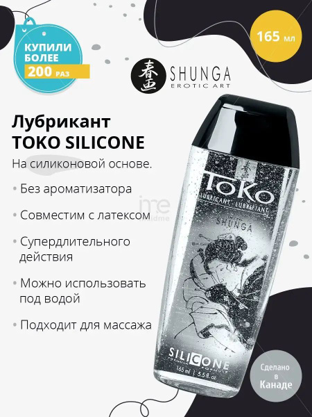 Toko Silicone Lubricant