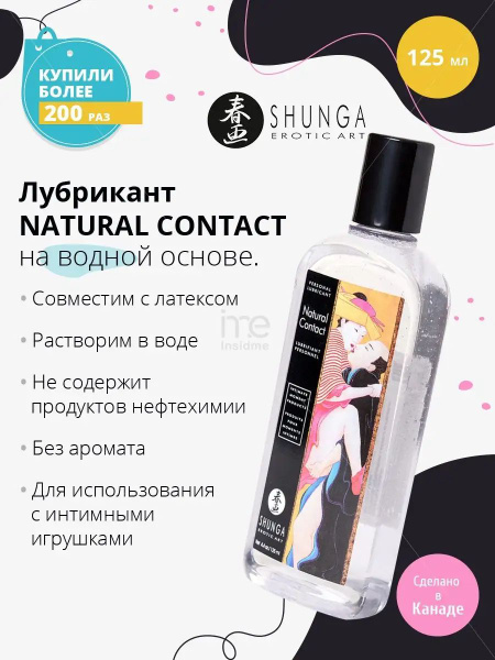 Natural Contact Lubricant