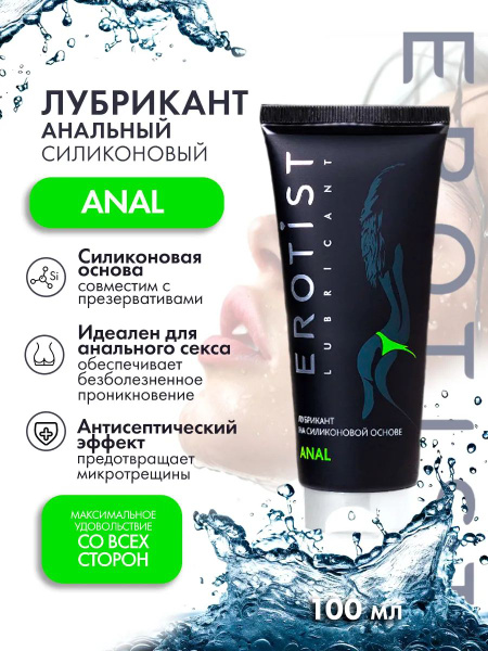 Silicone-Based Anal Lubricant Erotist - 100ml