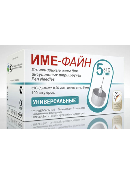 Insulin Pen Needles 31G x 5mm, 100 Count - IME-FINE