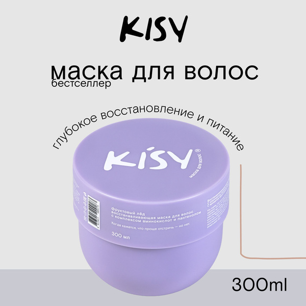 Kisy Hair Mask, 300ml