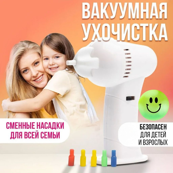 Ear and Nose Cleaning Tool (1-Pack)