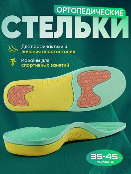 Flat Feet Orthotic Inserts for Sneakers & Running Shoes