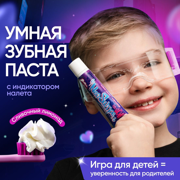 Kids' Whitening Toothpaste with Plaque Indicator