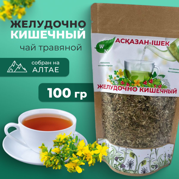 Stomach Ulcer & Gastritis Herbal Remedy: Chamomile, Fennel, St. John's Wort