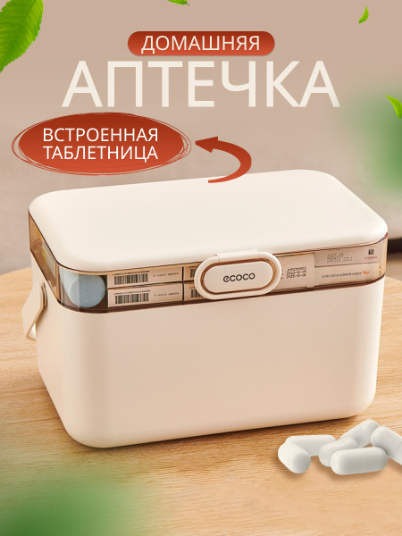 Home First-Aid Kit Essentials