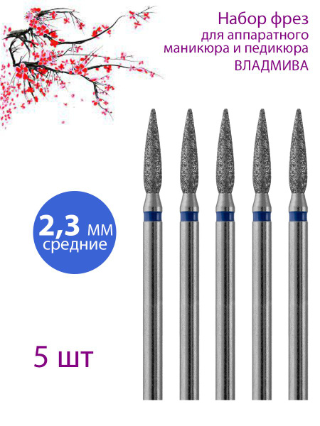 Vladminva Diamond Nail Bit for Manicure & Pedicure | Cuticle Care | Medium (Blue Stripe) | 5 Pcs