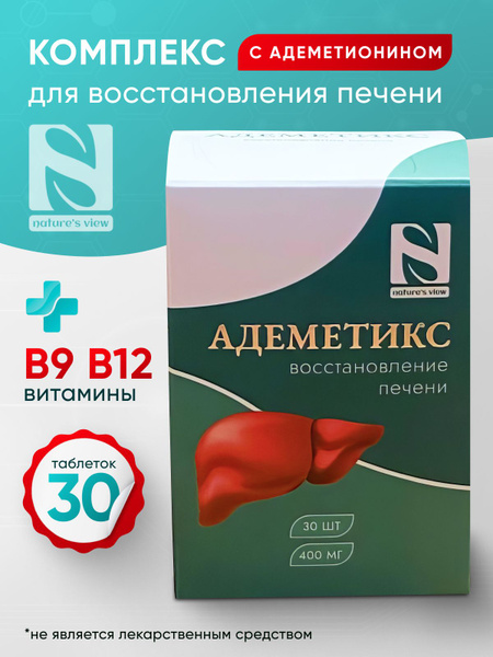 Liver Support Supplement Ademetix - 30 Capsules