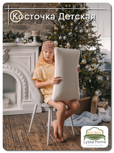 Orthopedic Pillow 60x40cm (10cm Height) - Lykke Home