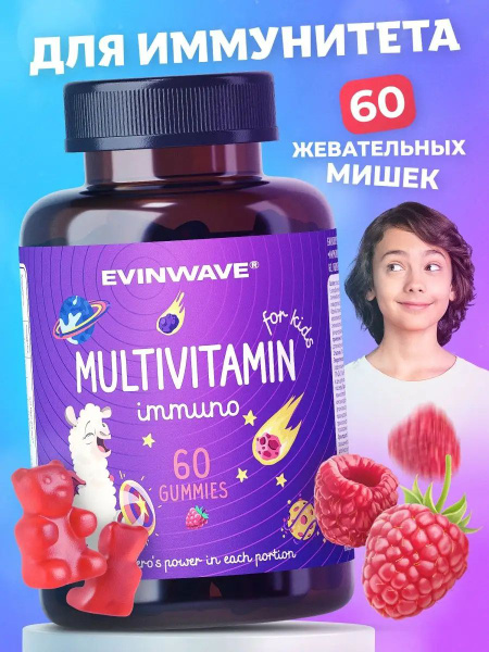 Kids' Immune Support Multivitamins