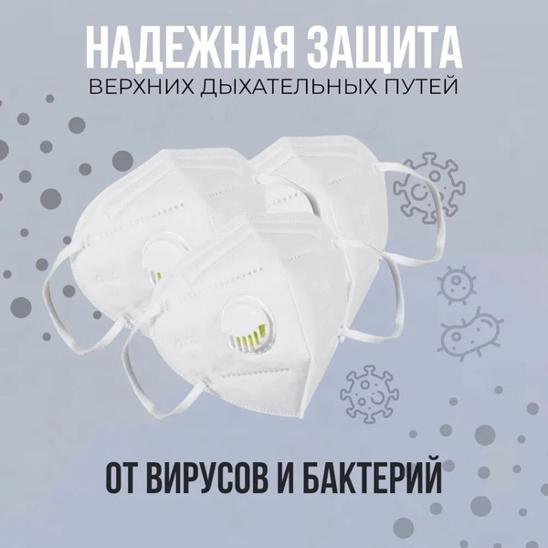 FFP2 KN95 Respirator Masks with Valve (25 Pack)