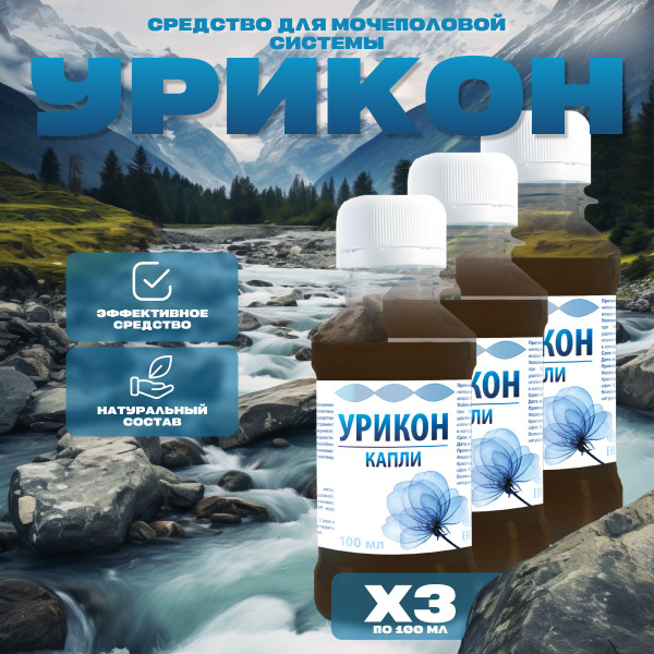 Uricon: Urinary Tract Health Supplement