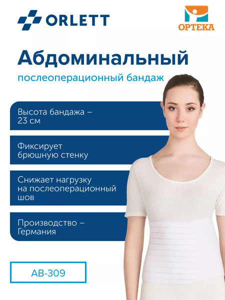 Orlett Abdominal Support Bandage AB-309