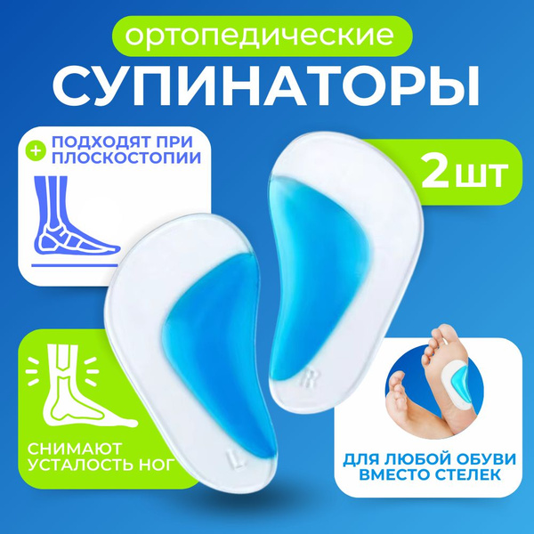 Orthopedic Insoles: Comfort & Support