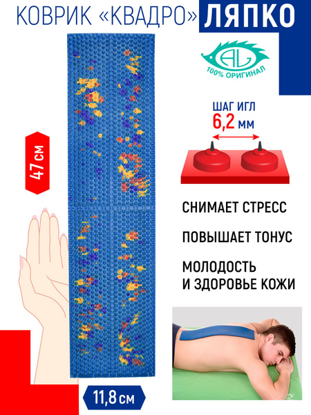 Lyapko Applicator Massage Mat: Quadro Plus 6.2mm Needles