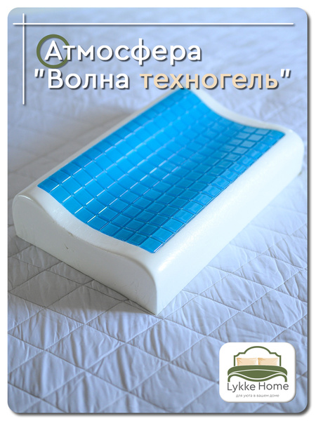 Lykke Home Orthopedic Pillow (60x40cm, 13cm Height)