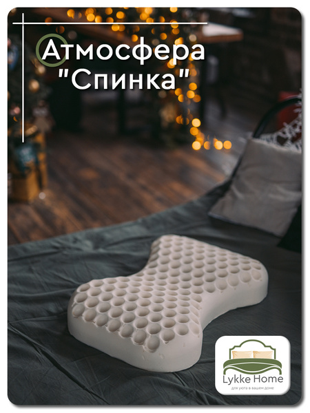 Lykke Home Orthopedic Pillow (40x60cm, 10cm Height)
