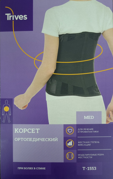 Posture Corrector Brace: TRIVES T-1553 Orthotic Support