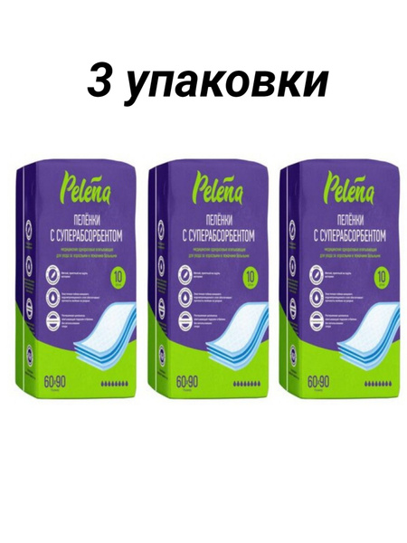 Super Absorbent Disposable Diapers (60x90cm, 10 Count)